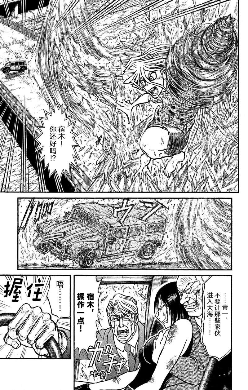 《破坏死亡亭》漫画最新章节第248话 试看免费下拉式在线观看章节第【5】张图片