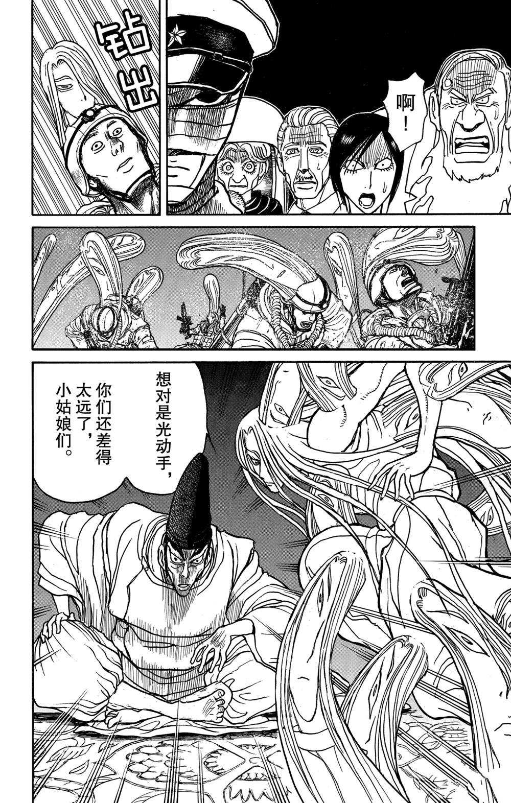 《破坏死亡亭》漫画最新章节第140话 应尽的声明免费下拉式在线观看章节第【12】张图片