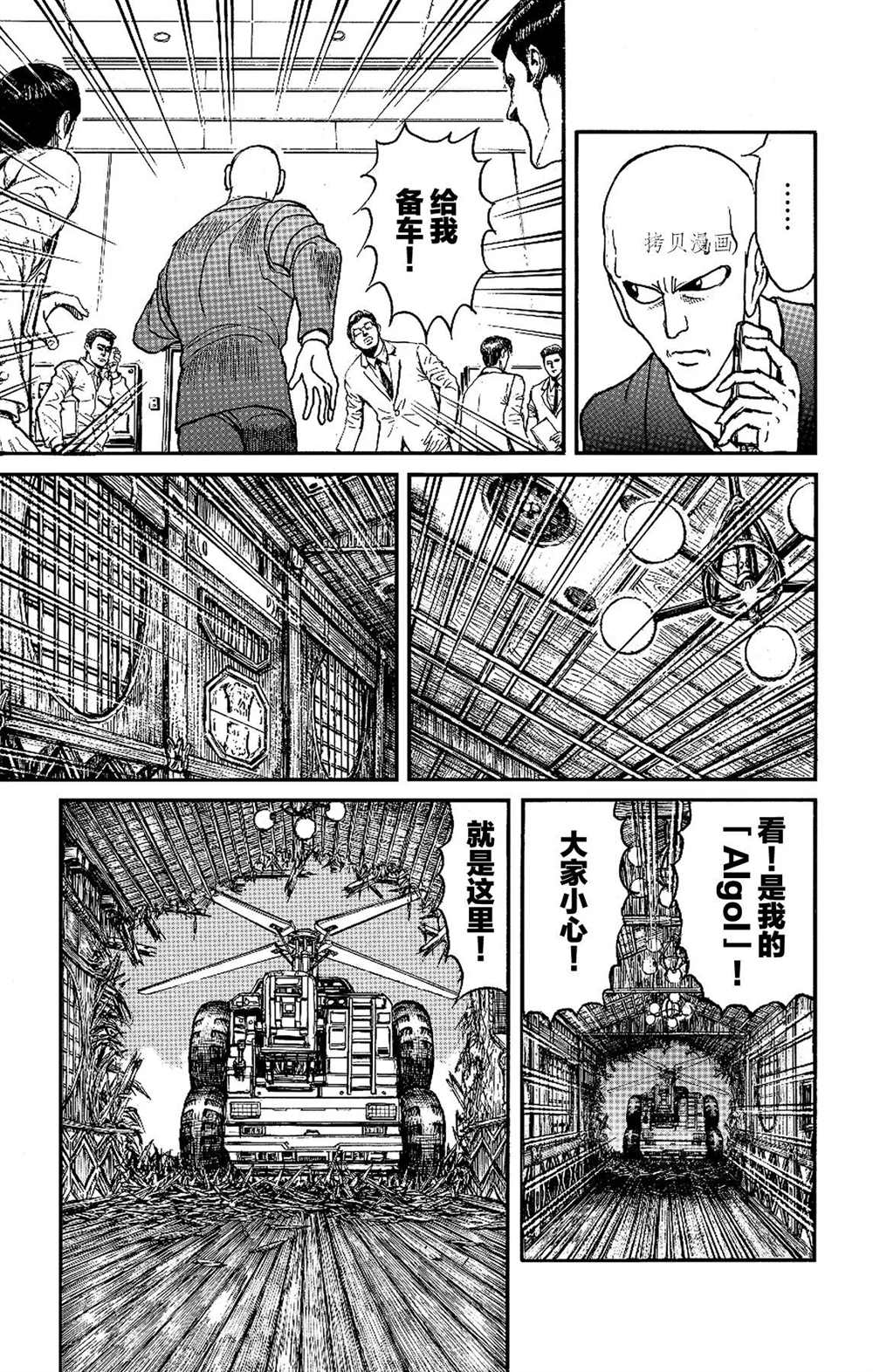 《破坏死亡亭》漫画最新章节第200话 试看版免费下拉式在线观看章节第【16】张图片