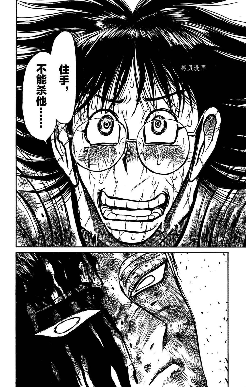 《破坏死亡亭》漫画最新章节第202话 试看版免费下拉式在线观看章节第【18】张图片