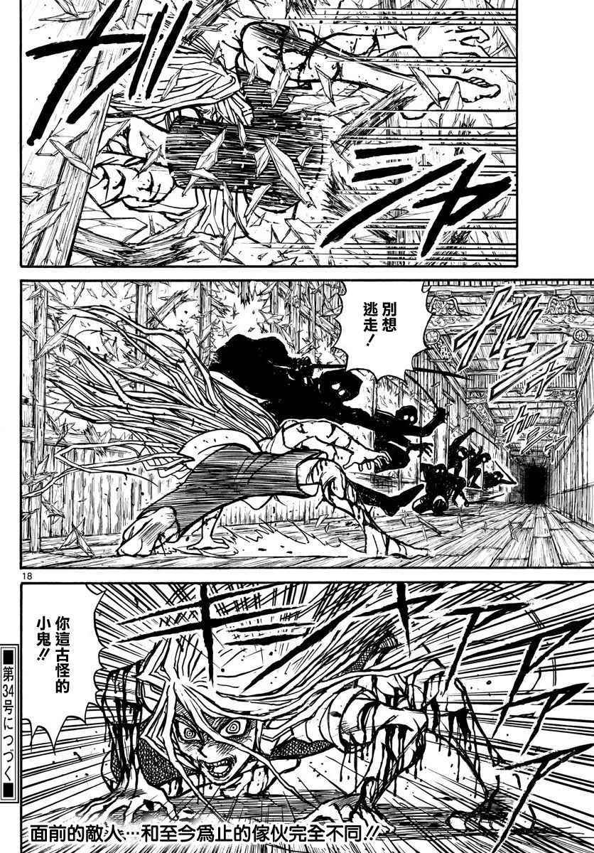 《破坏死亡亭》漫画最新章节第62话免费下拉式在线观看章节第【16】张图片