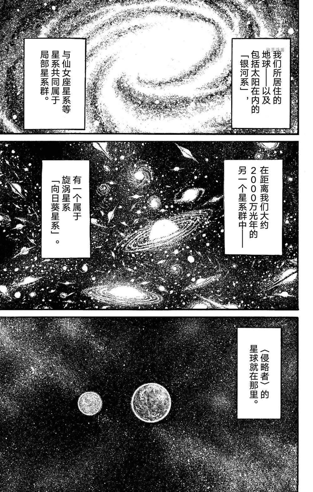 《破坏死亡亭》漫画最新章节第233话 试看版免费下拉式在线观看章节第【1】张图片