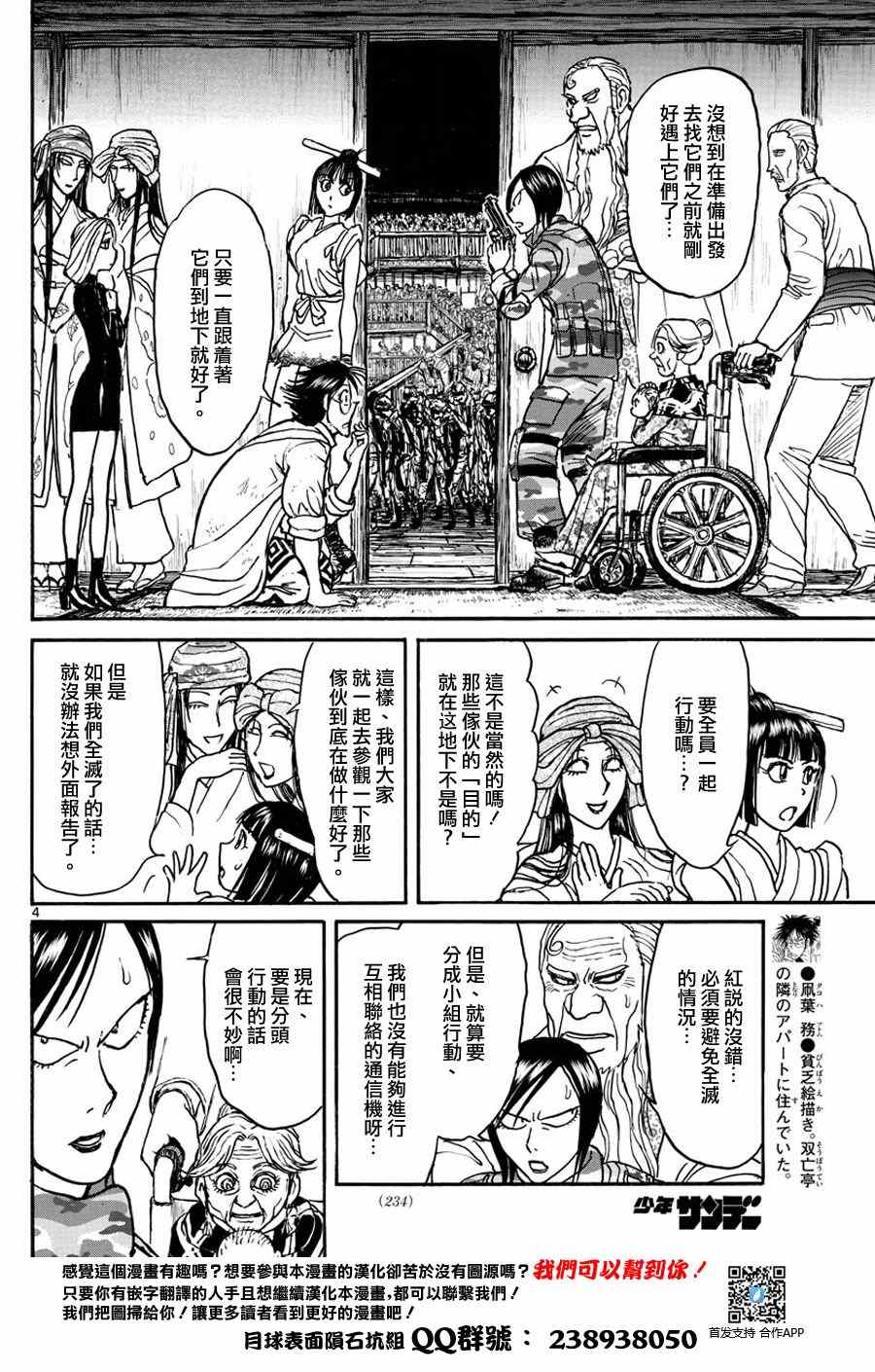 《破坏死亡亭》漫画最新章节第51话免费下拉式在线观看章节第【3】张图片