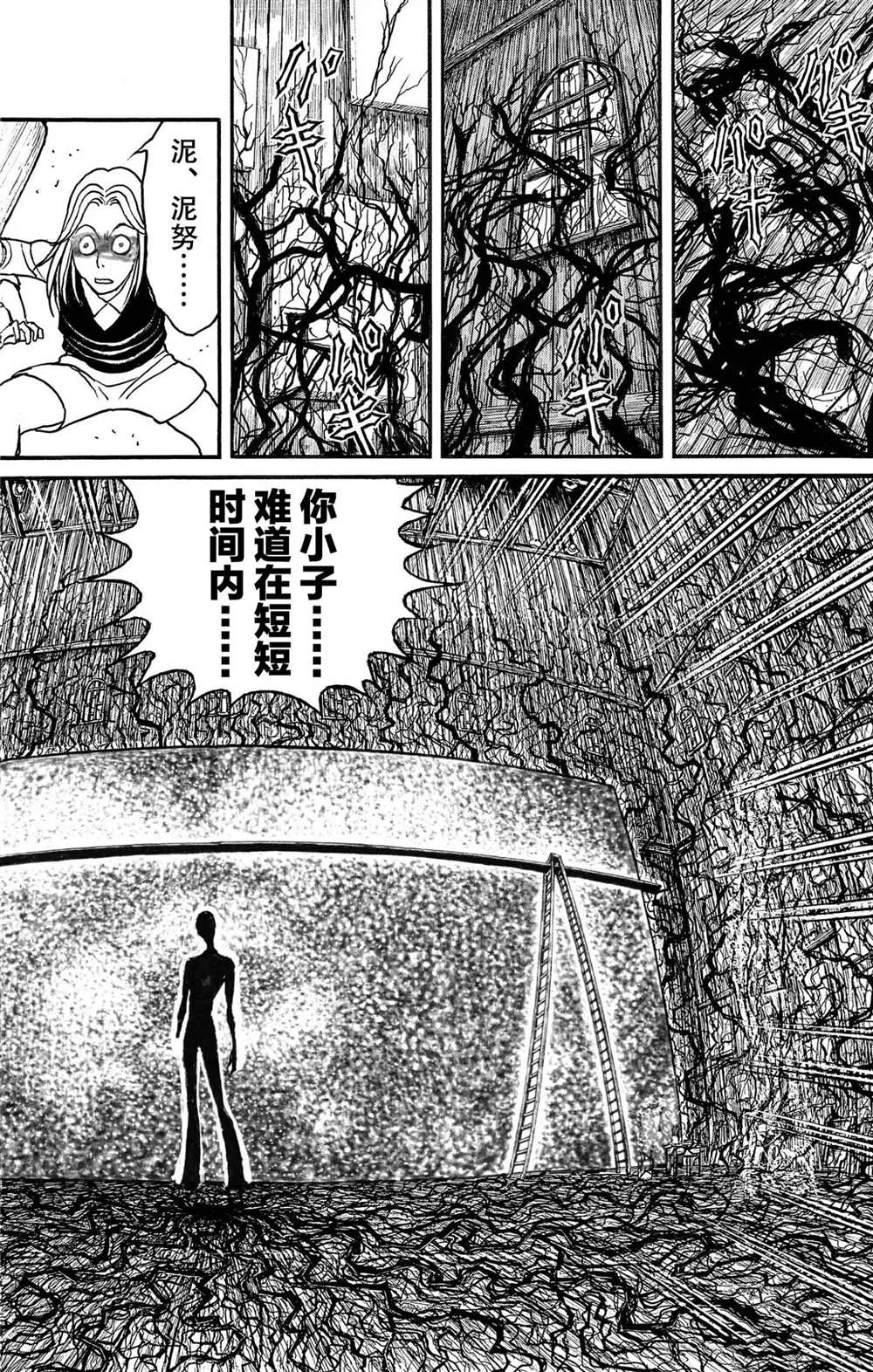 《破坏死亡亭》漫画最新章节第197话 试看版免费下拉式在线观看章节第【14】张图片