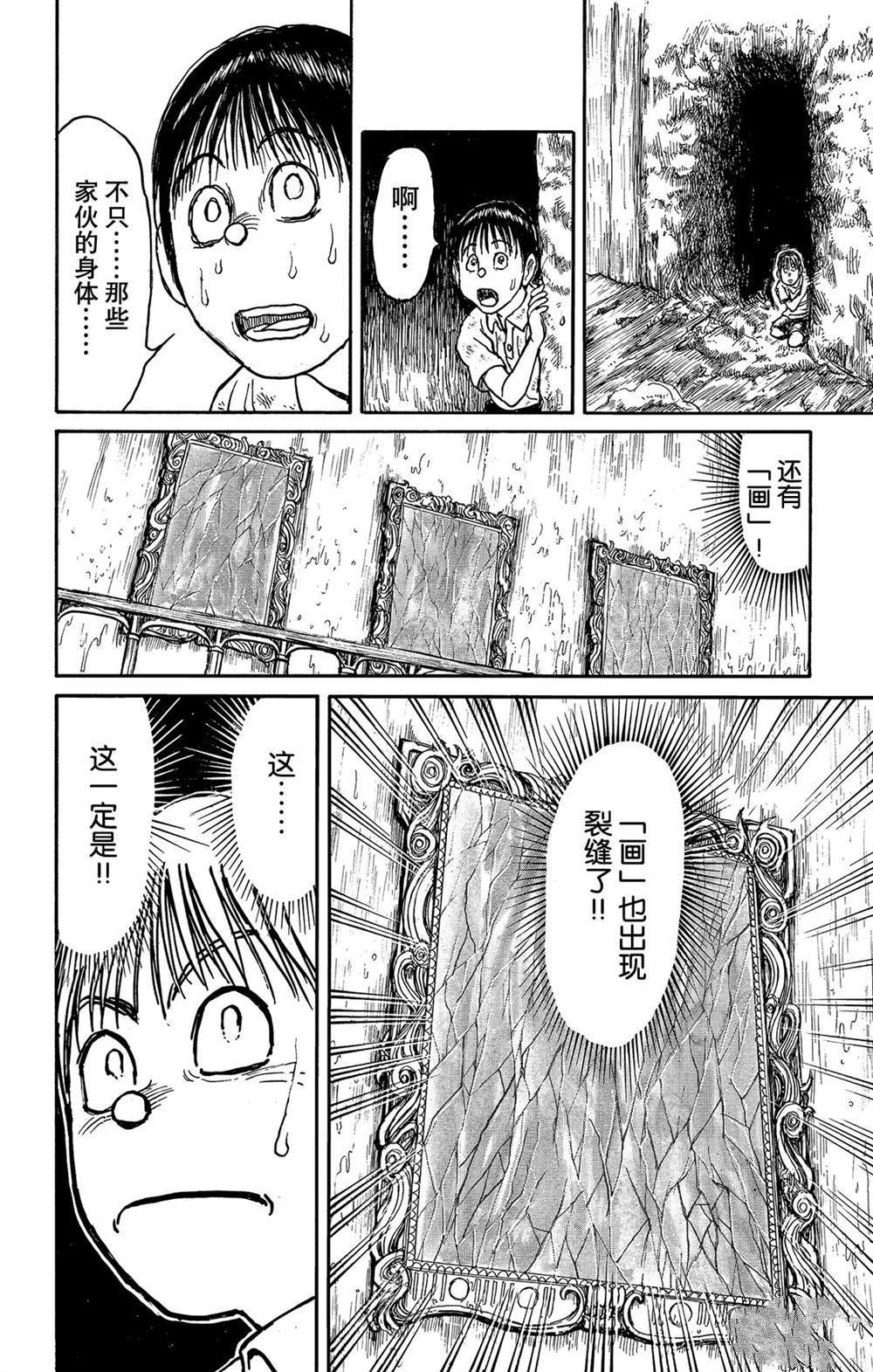 《破坏死亡亭》漫画最新章节第117话 归黑的头发免费下拉式在线观看章节第【18】张图片