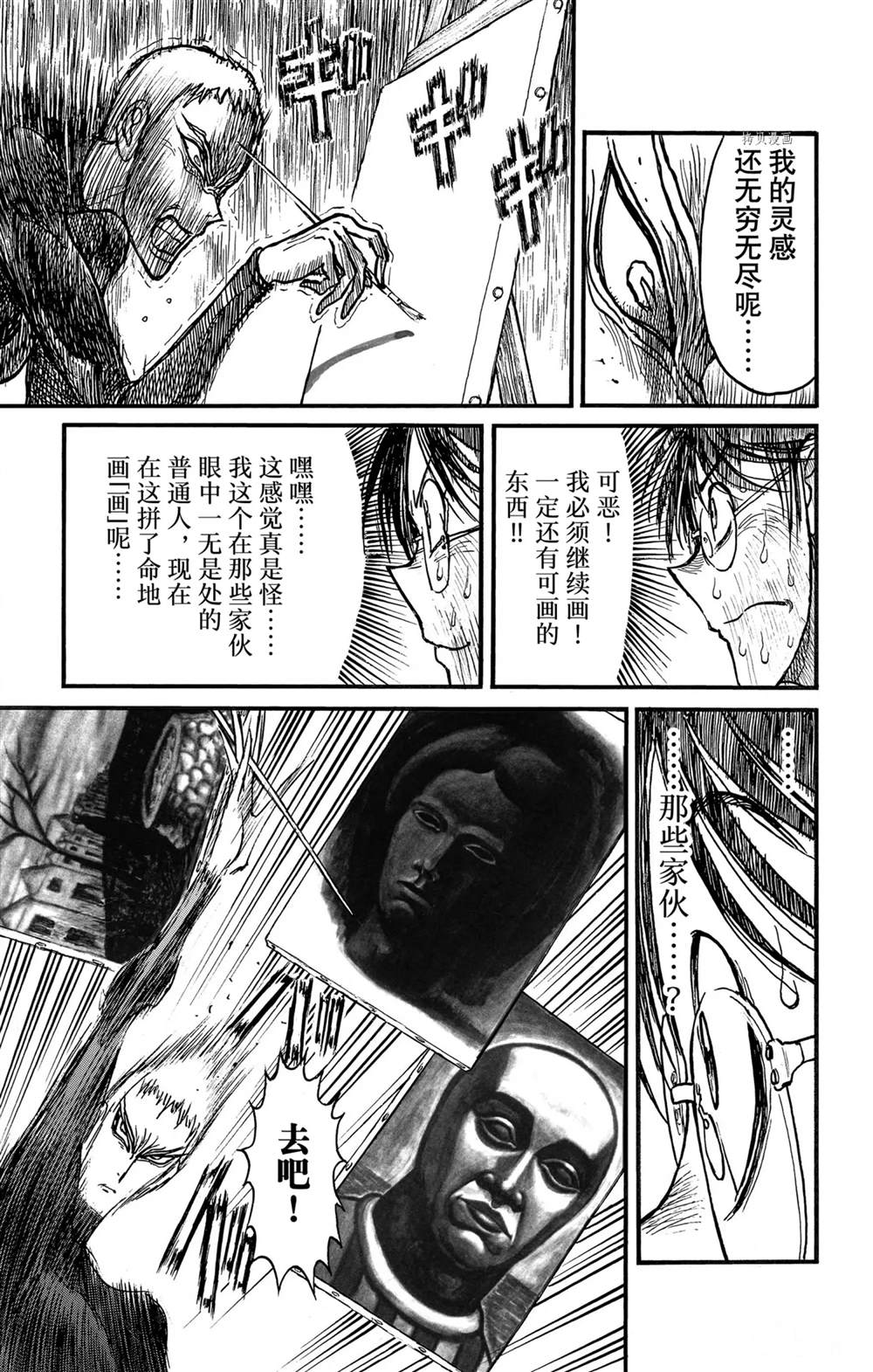 《破坏死亡亭》漫画最新章节第247话 试看免费下拉式在线观看章节第【7】张图片