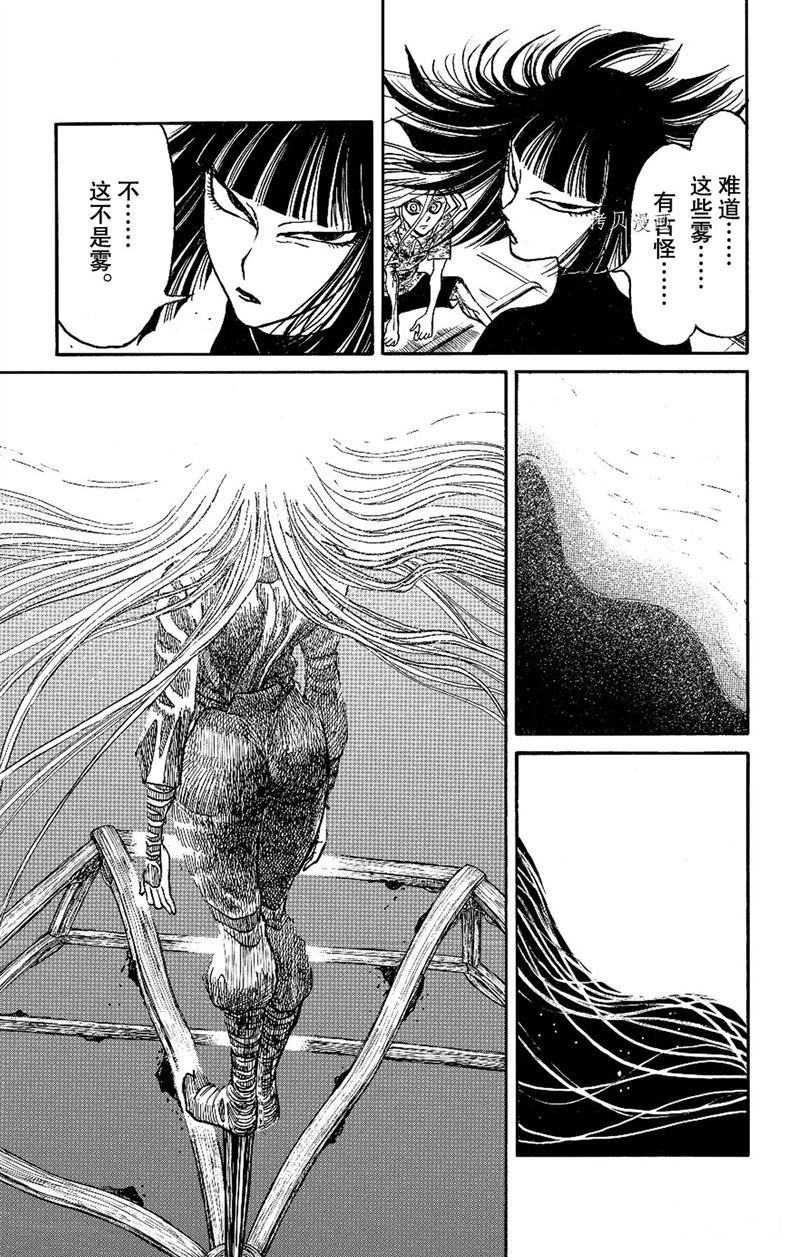 《破坏死亡亭》漫画最新章节第220话 试看版免费下拉式在线观看章节第【15】张图片