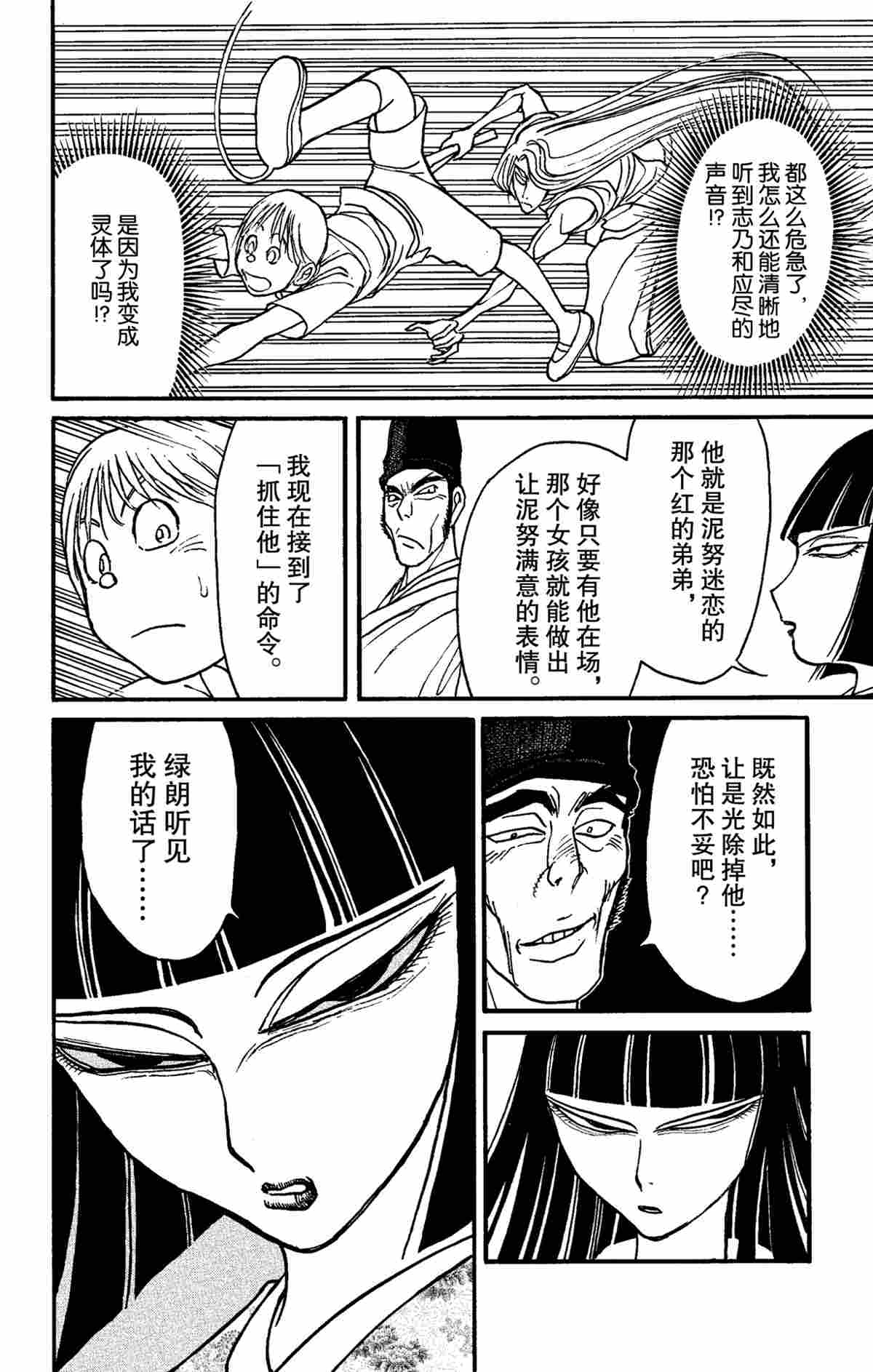 《破坏死亡亭》漫画最新章节第157话 试看版免费下拉式在线观看章节第【6】张图片