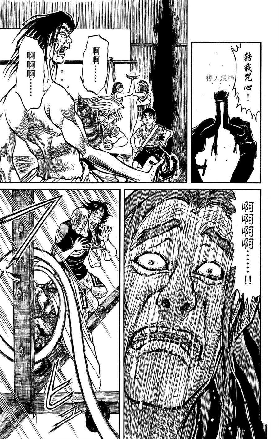 《破坏死亡亭》漫画最新章节第216话 试看版免费下拉式在线观看章节第【13】张图片