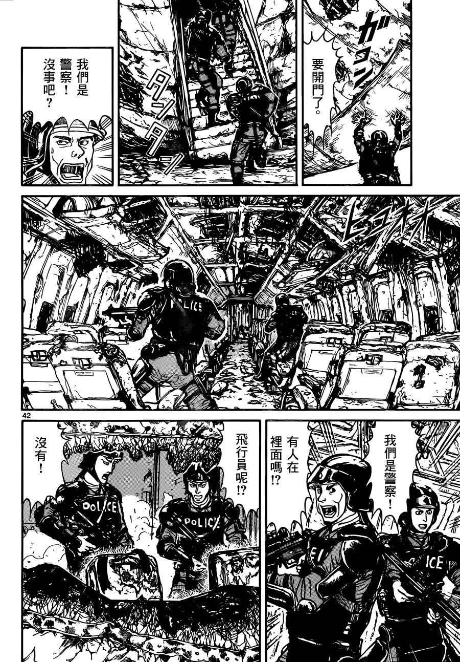 《破坏死亡亭》漫画最新章节第1话免费下拉式在线观看章节第【38】张图片