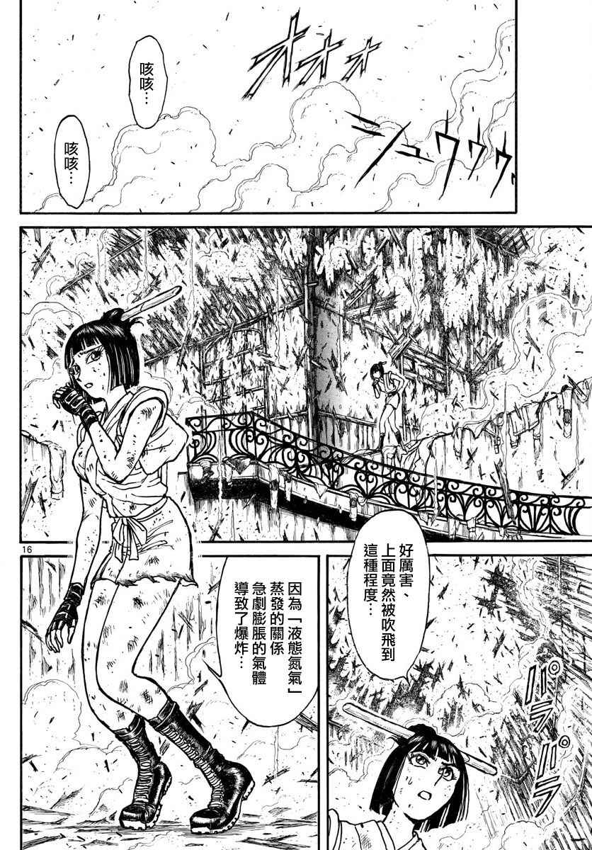 《破坏死亡亭》漫画最新章节第61话免费下拉式在线观看章节第【16】张图片