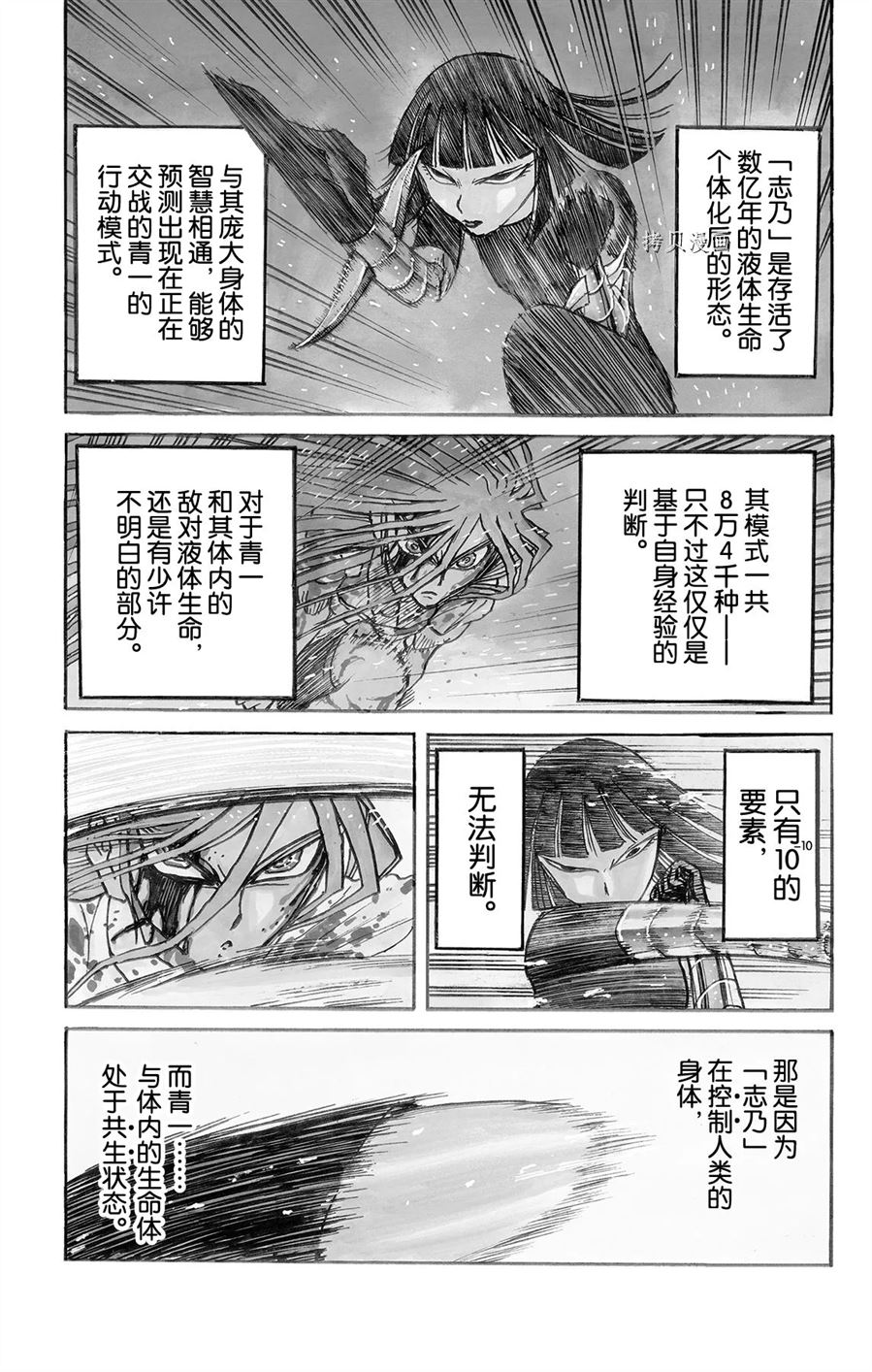 《破坏死亡亭》漫画最新章节第227话 试看版免费下拉式在线观看章节第【1】张图片