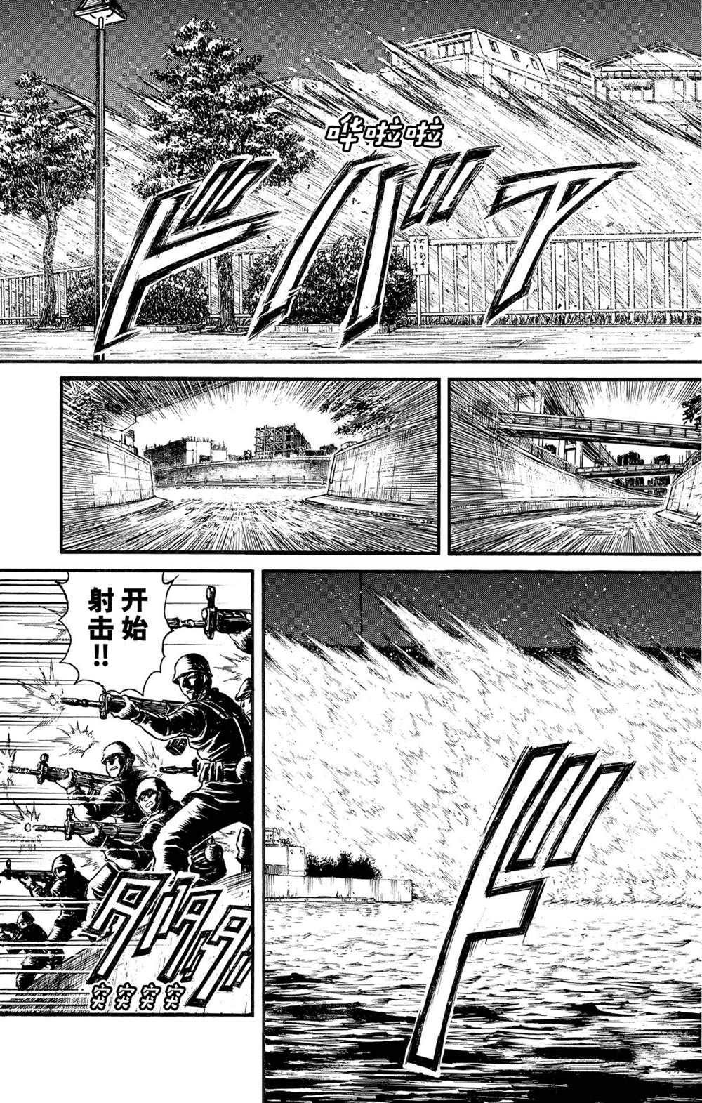 《破坏死亡亭》漫画最新章节第238话 试看版免费下拉式在线观看章节第【3】张图片