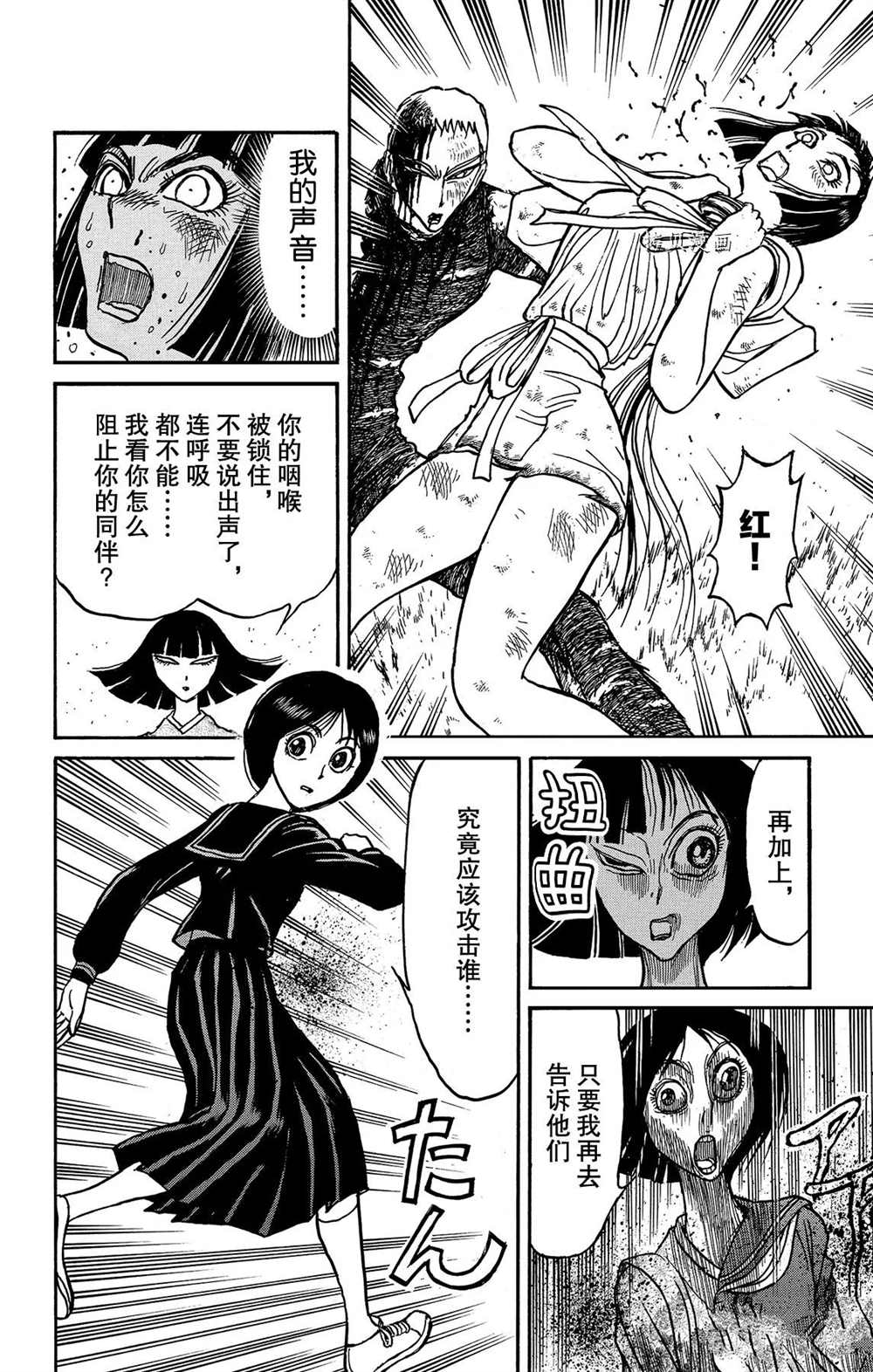 《破坏死亡亭》漫画最新章节第201话 试看版免费下拉式在线观看章节第【4】张图片