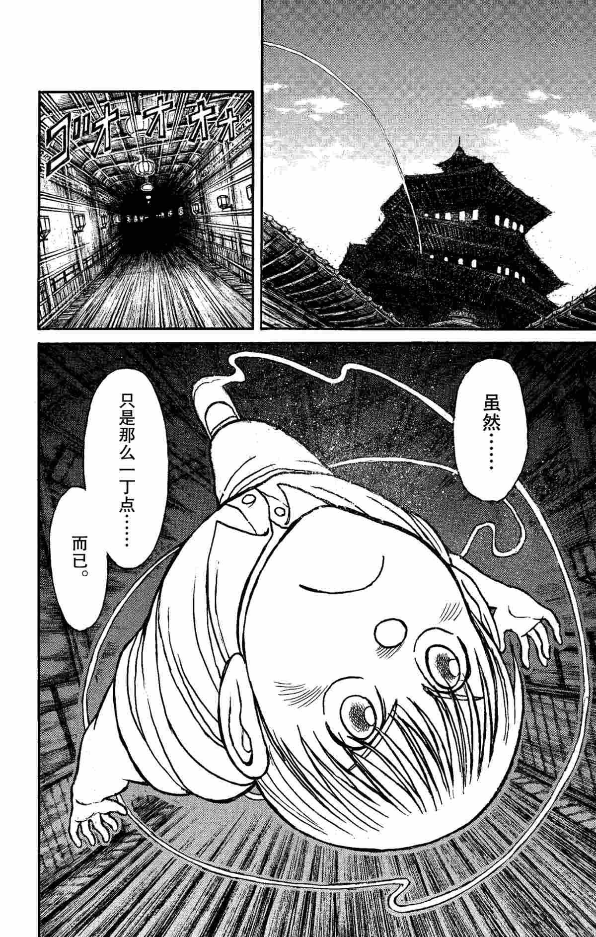 《破坏死亡亭》漫画最新章节第153话 试看版免费下拉式在线观看章节第【18】张图片