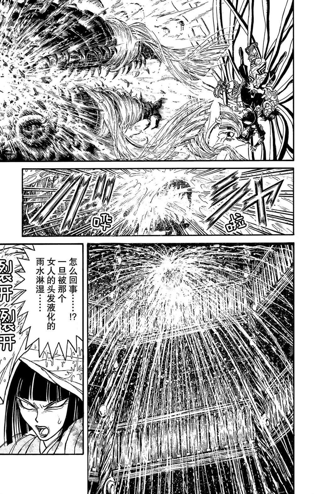 《破坏死亡亭》漫画最新章节第118话 众志成城免费下拉式在线观看章节第【1】张图片