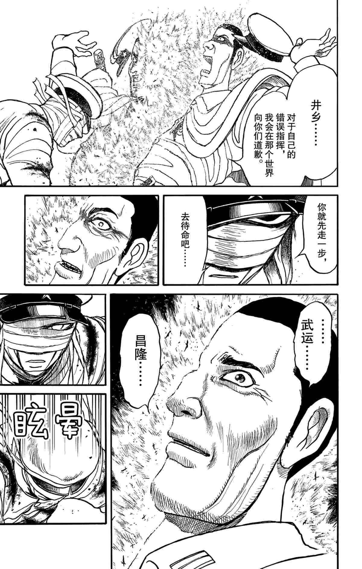 《破坏死亡亭》漫画最新章节第176话 试看版免费下拉式在线观看章节第【1】张图片