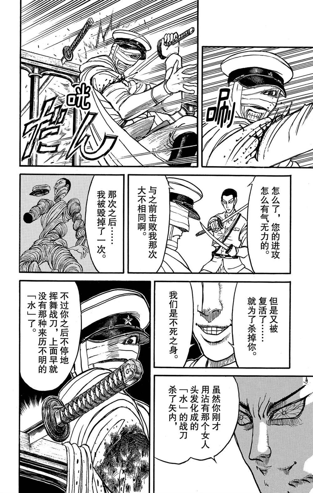 《破坏死亡亭》漫画最新章节第119话 不入虎穴，焉得虎子免费下拉式在线观看章节第【15】张图片