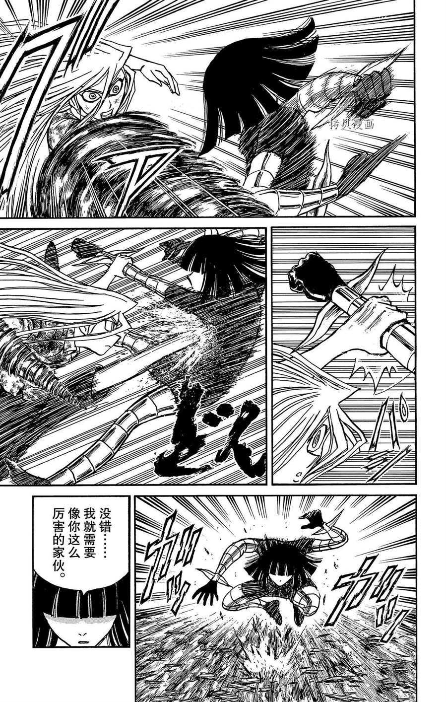 《破坏死亡亭》漫画最新章节第216话 试看版免费下拉式在线观看章节第【1】张图片