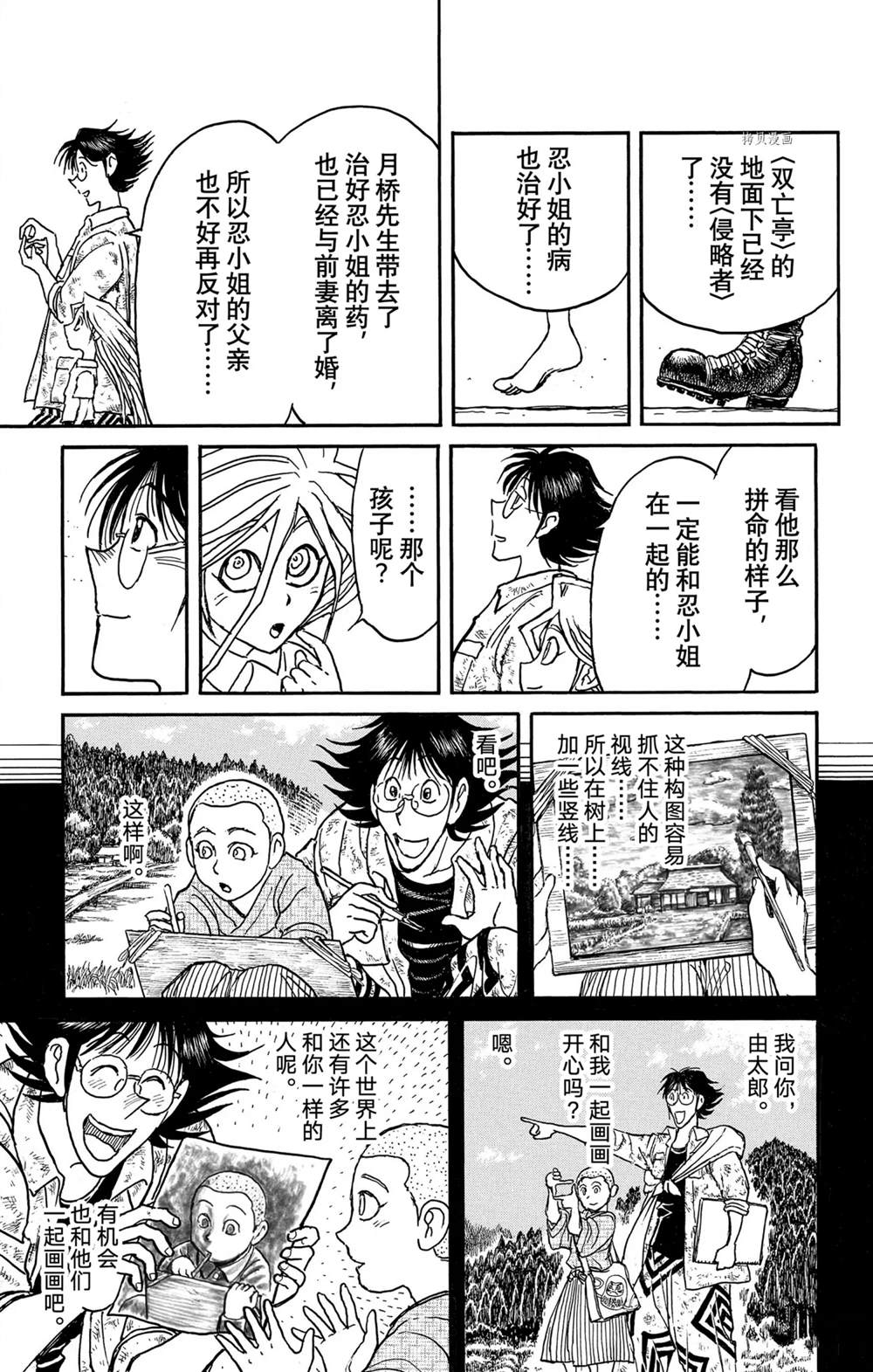 《破坏死亡亭》漫画最新章节第250话免费下拉式在线观看章节第【19】张图片