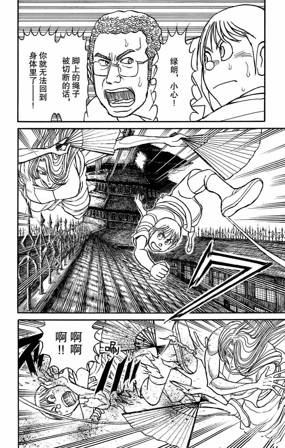 《破坏死亡亭》漫画最新章节第160话 试看版免费下拉式在线观看章节第【6】张图片