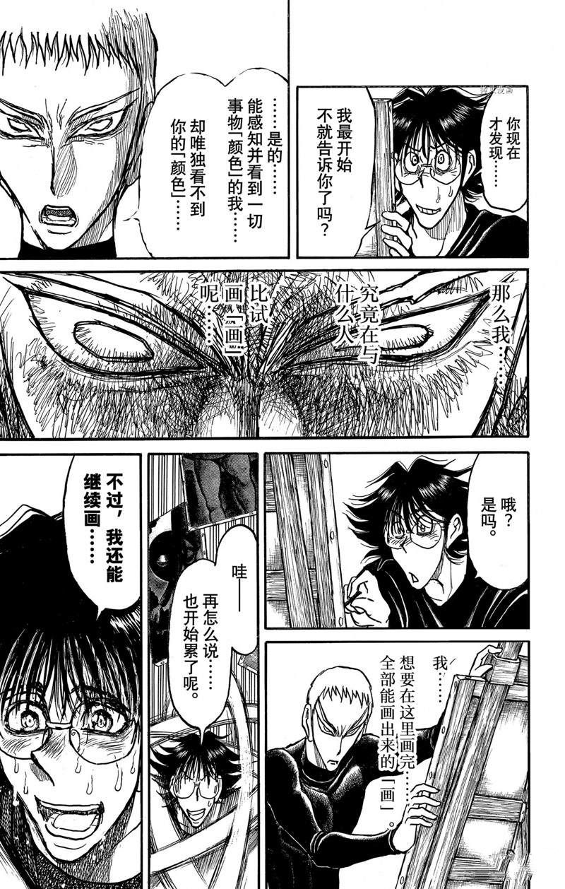 《破坏死亡亭》漫画最新章节第246话免费下拉式在线观看章节第【19】张图片