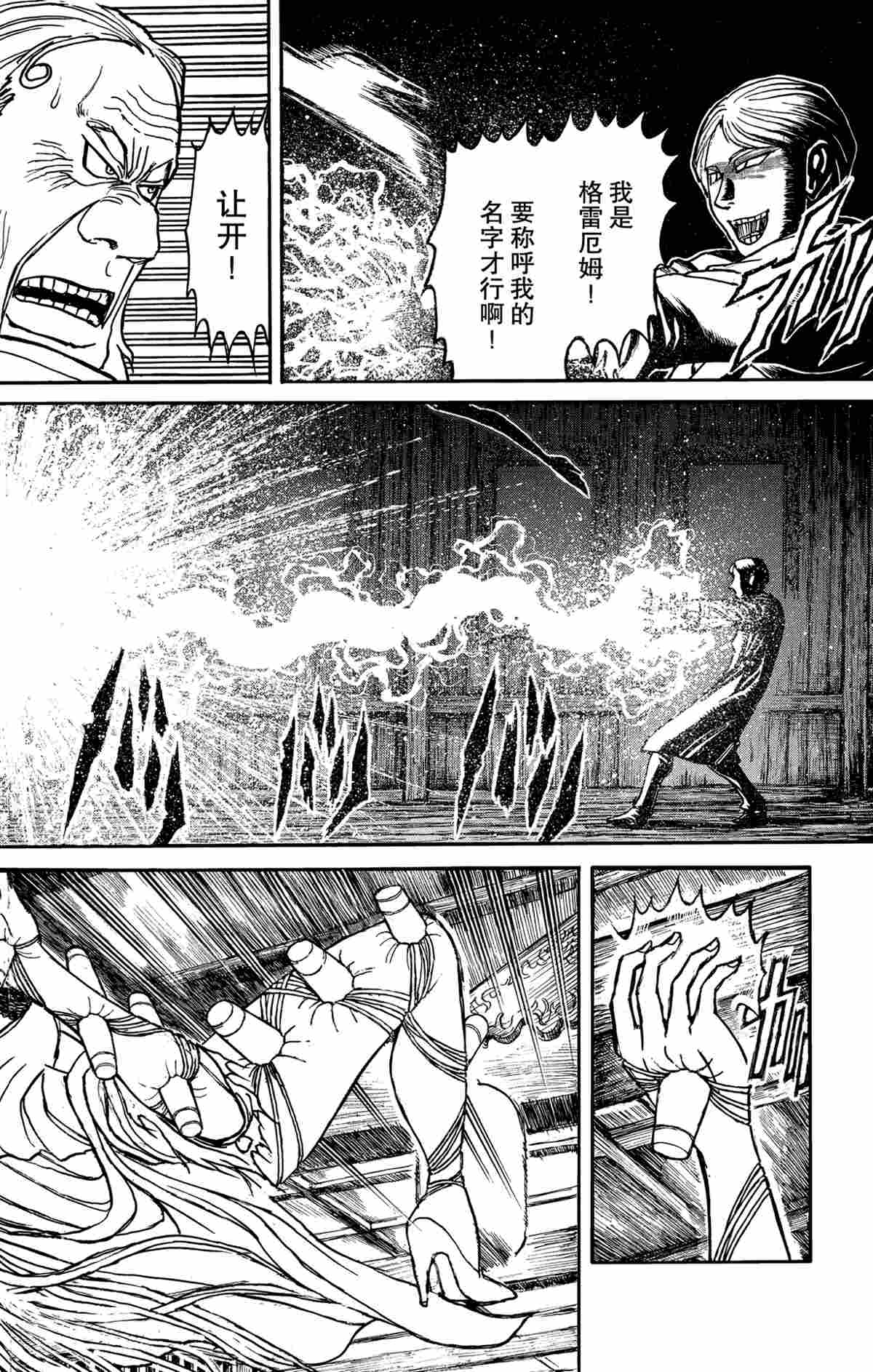 《破坏死亡亭》漫画最新章节第170话 试看版免费下拉式在线观看章节第【2】张图片