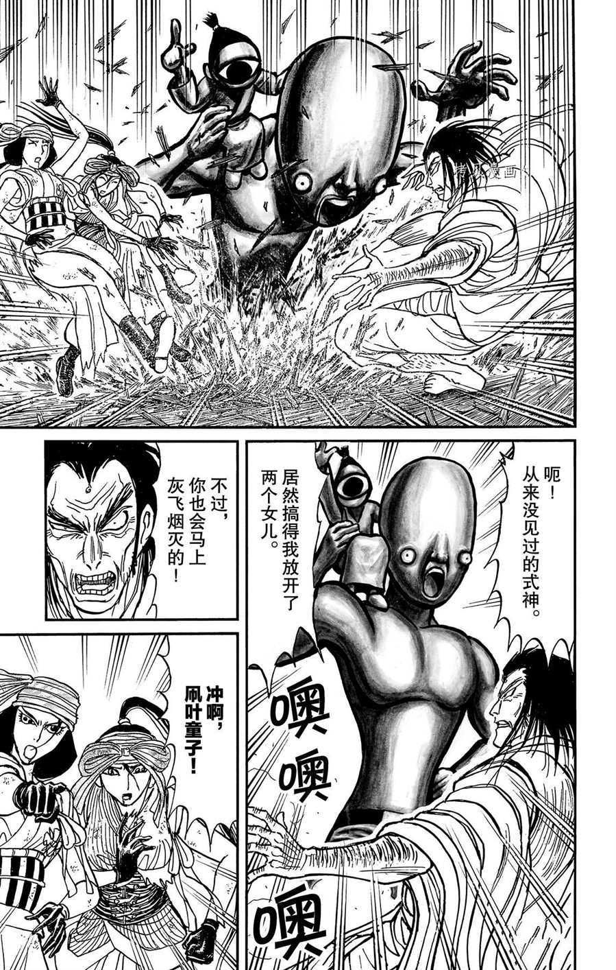 《破坏死亡亭》漫画最新章节第213话 试看版免费下拉式在线观看章节第【1】张图片