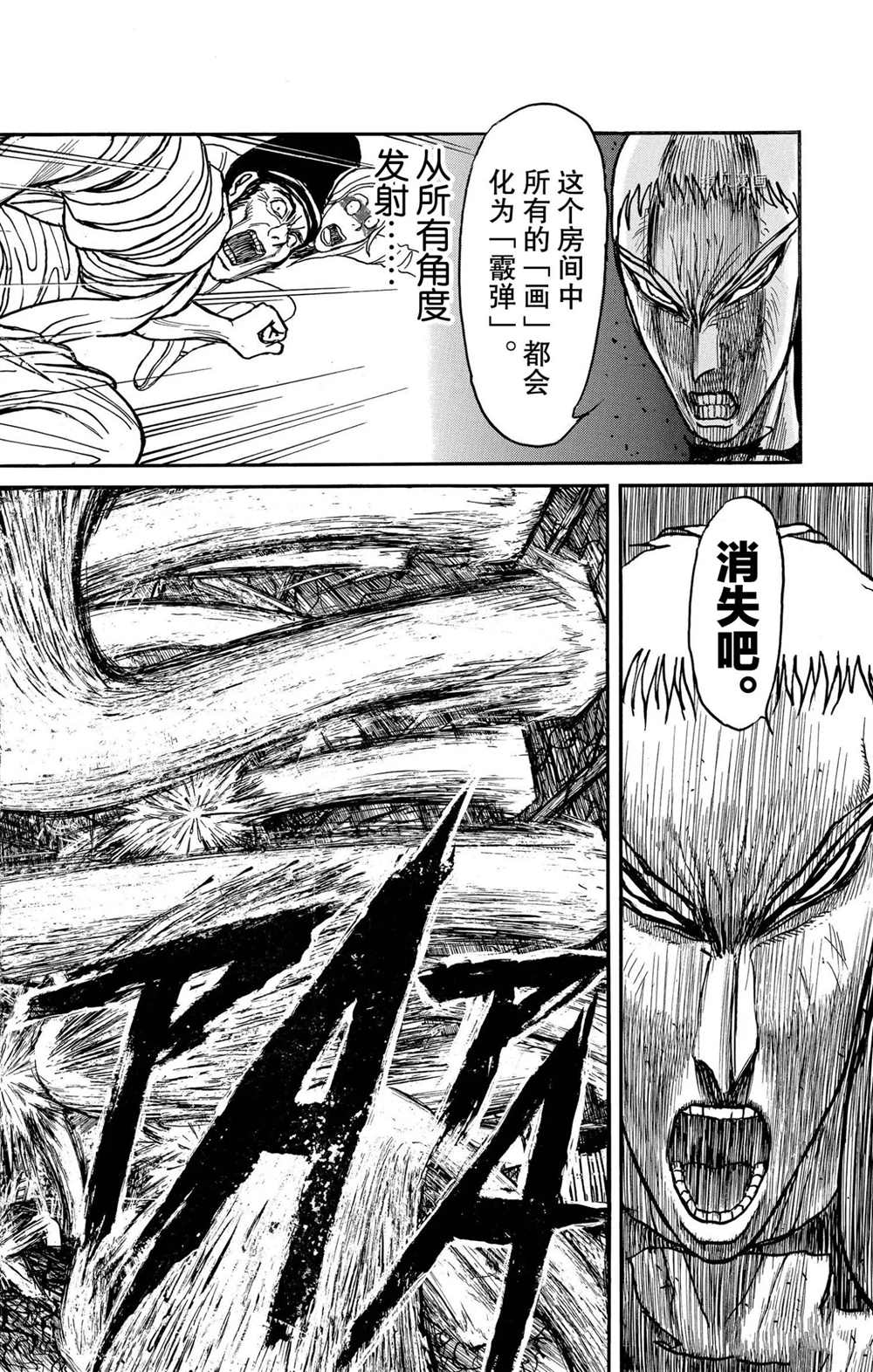 《破坏死亡亭》漫画最新章节第198话 试看版免费下拉式在线观看章节第【2】张图片