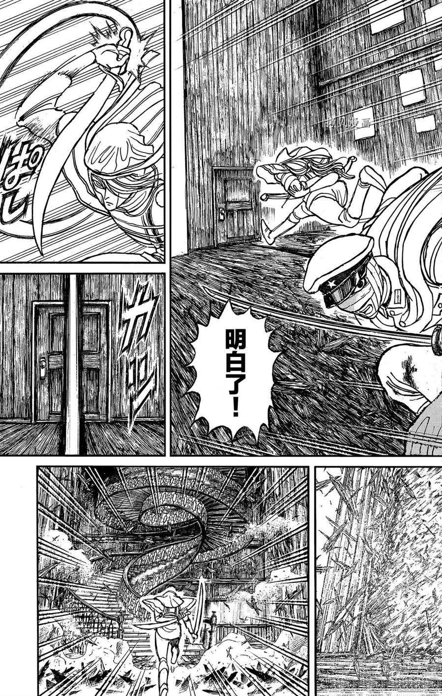 《破坏死亡亭》漫画最新章节第207话 试看版免费下拉式在线观看章节第【3】张图片