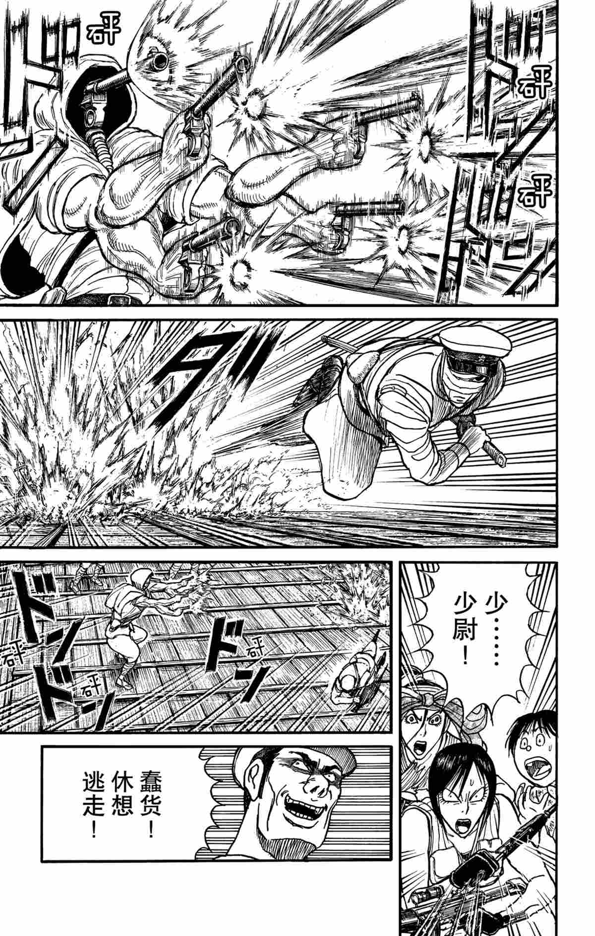 《破坏死亡亭》漫画最新章节第174话 试看版免费下拉式在线观看章节第【15】张图片