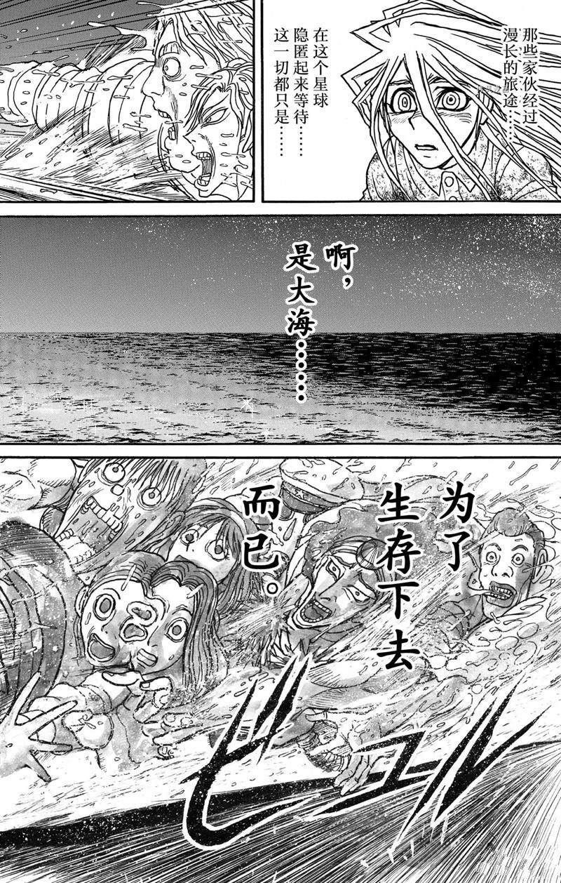 《破坏死亡亭》漫画最新章节第249话免费下拉式在线观看章节第【10】张图片