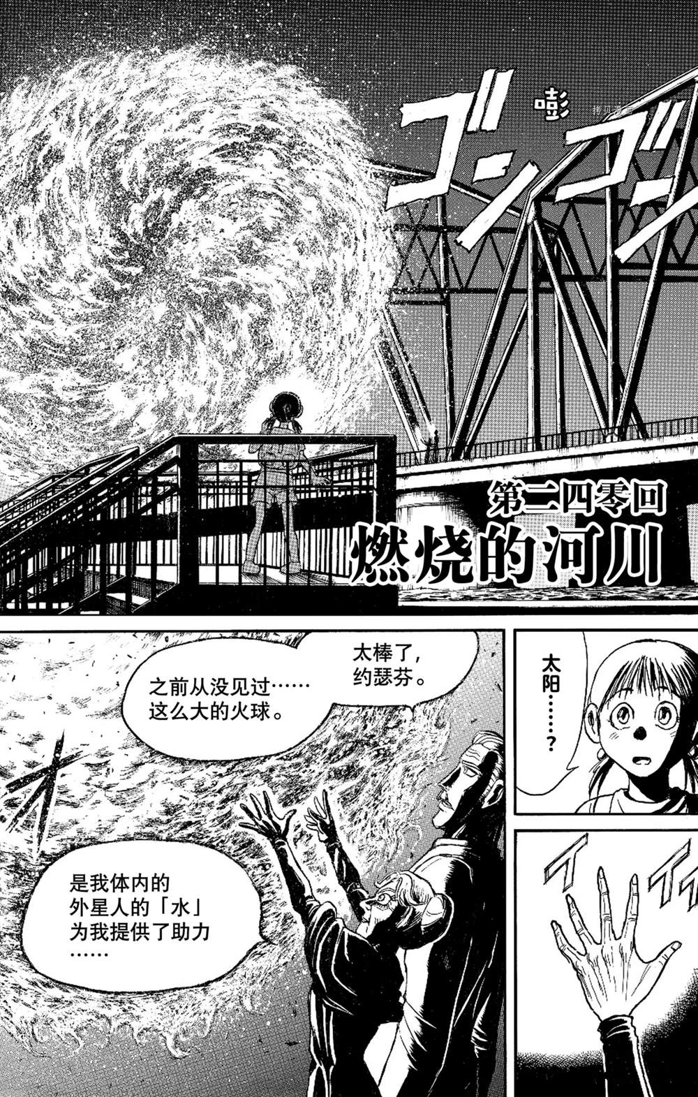 《破坏死亡亭》漫画最新章节第240话 试看免费下拉式在线观看章节第【2】张图片