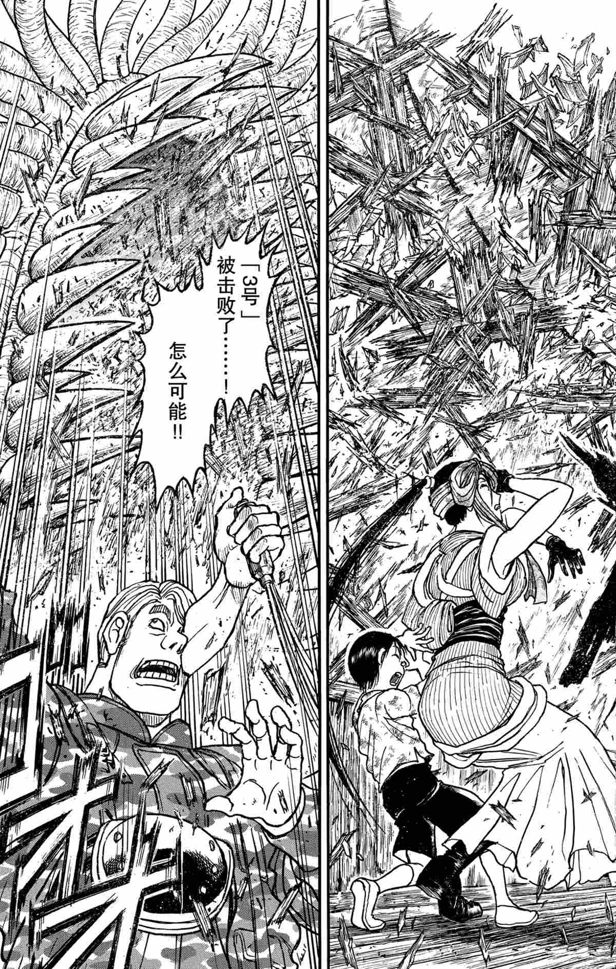 《破坏死亡亭》漫画最新章节第178话 试看版免费下拉式在线观看章节第【17】张图片