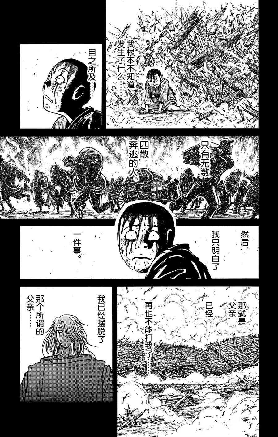 《破坏死亡亭》漫画最新章节第217话 试看版免费下拉式在线观看章节第【7】张图片