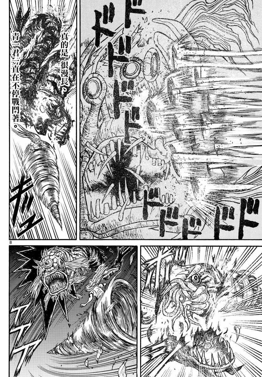 《破坏死亡亭》漫画最新章节第38话免费下拉式在线观看章节第【8】张图片