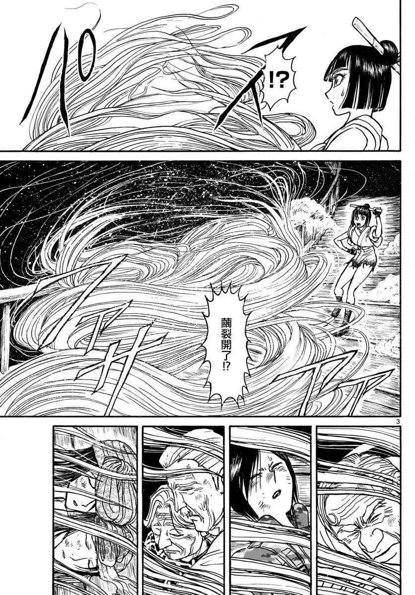 《破坏死亡亭》漫画最新章节第62话免费下拉式在线观看章节第【3】张图片