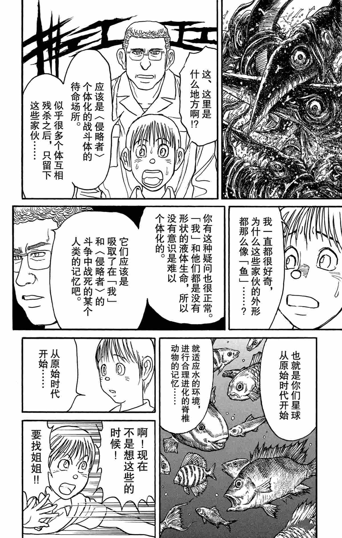 《破坏死亡亭》漫画最新章节第154话 试看版免费下拉式在线观看章节第【14】张图片