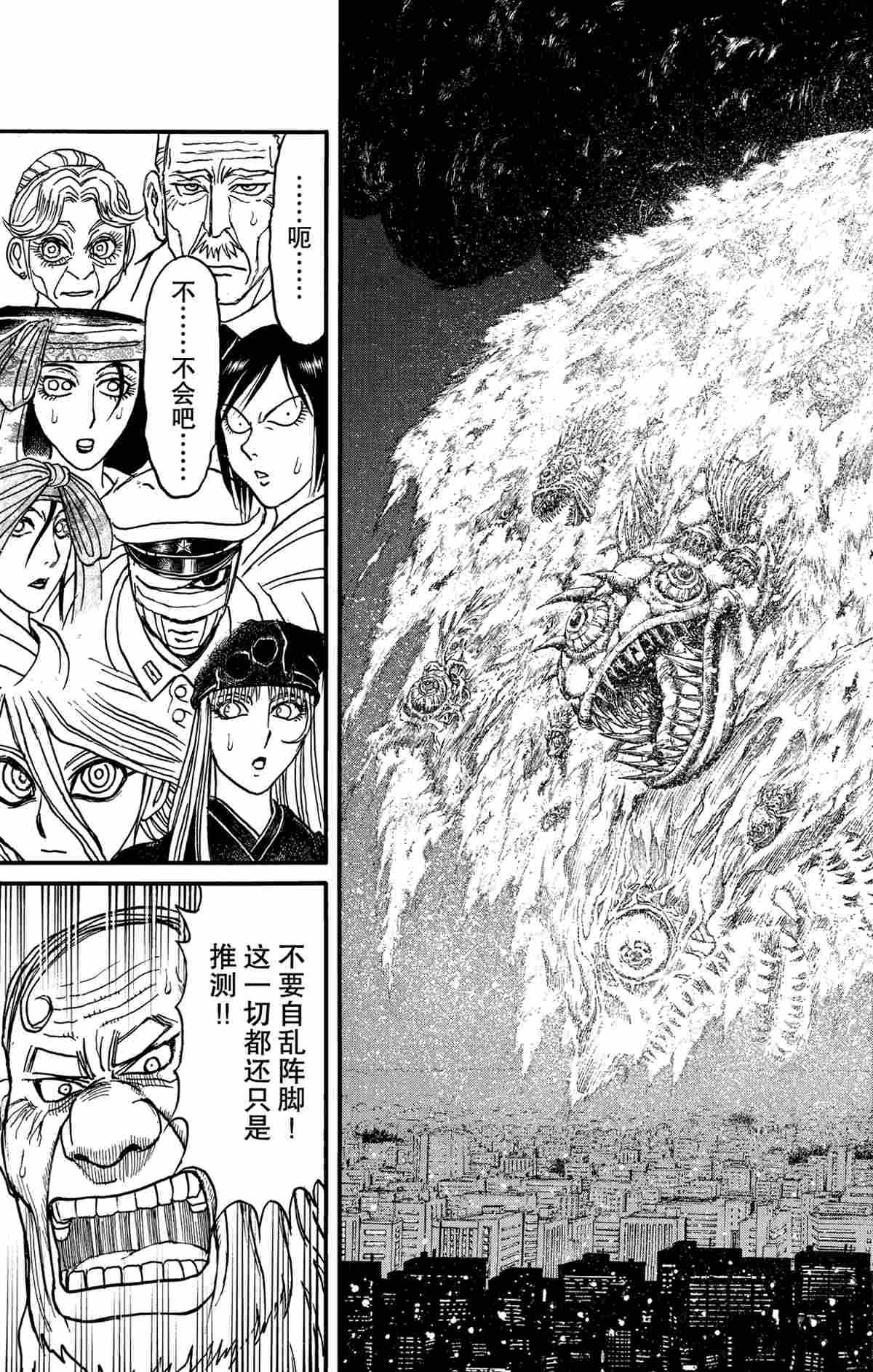 《破坏死亡亭》漫画最新章节第165话 试看版免费下拉式在线观看章节第【11】张图片