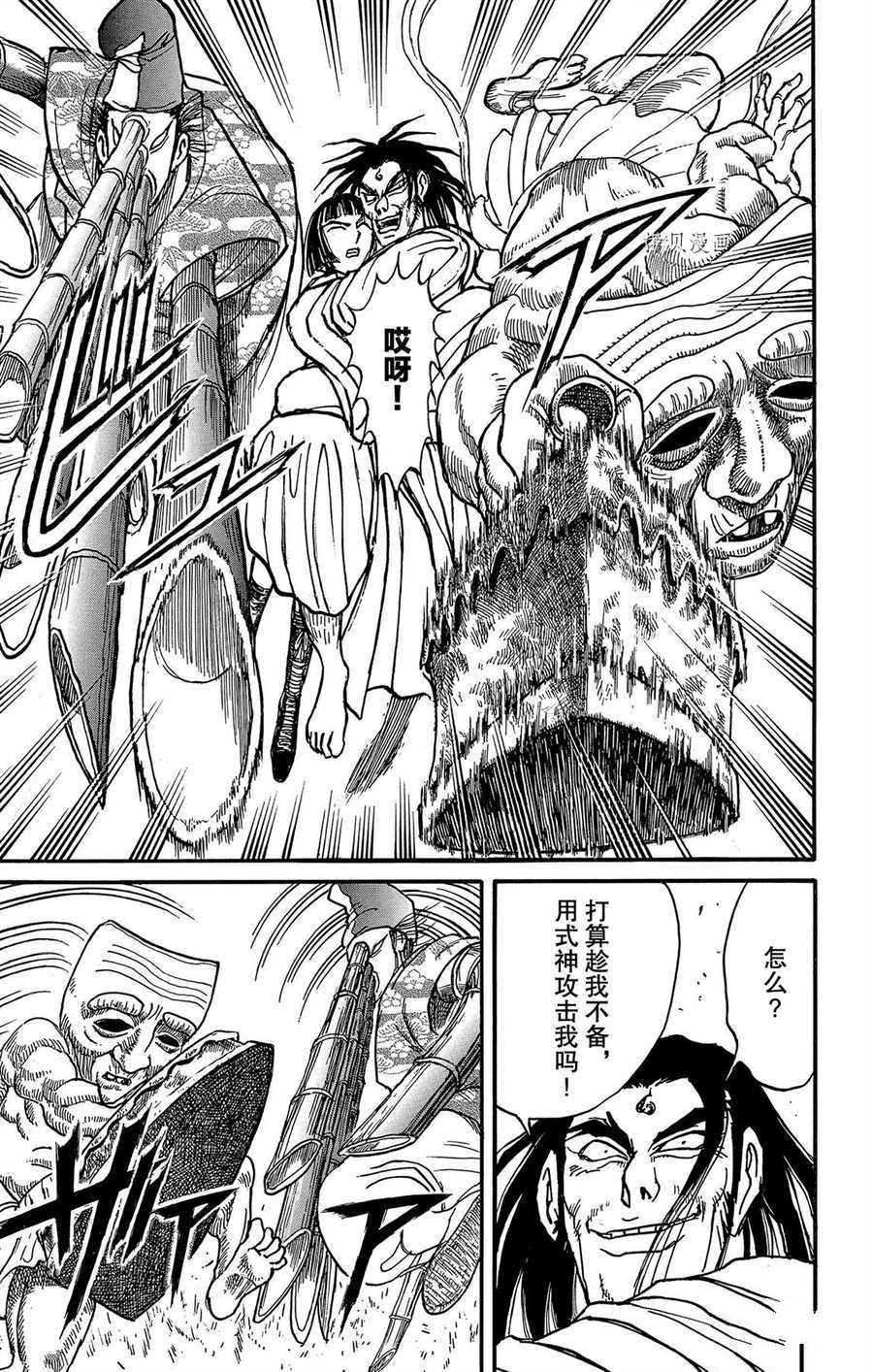 《破坏死亡亭》漫画最新章节第209话 试看版免费下拉式在线观看章节第【8】张图片