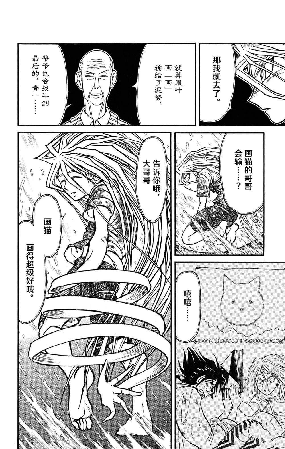 《破坏死亡亭》漫画最新章节第235话 试看版免费下拉式在线观看章节第【14】张图片