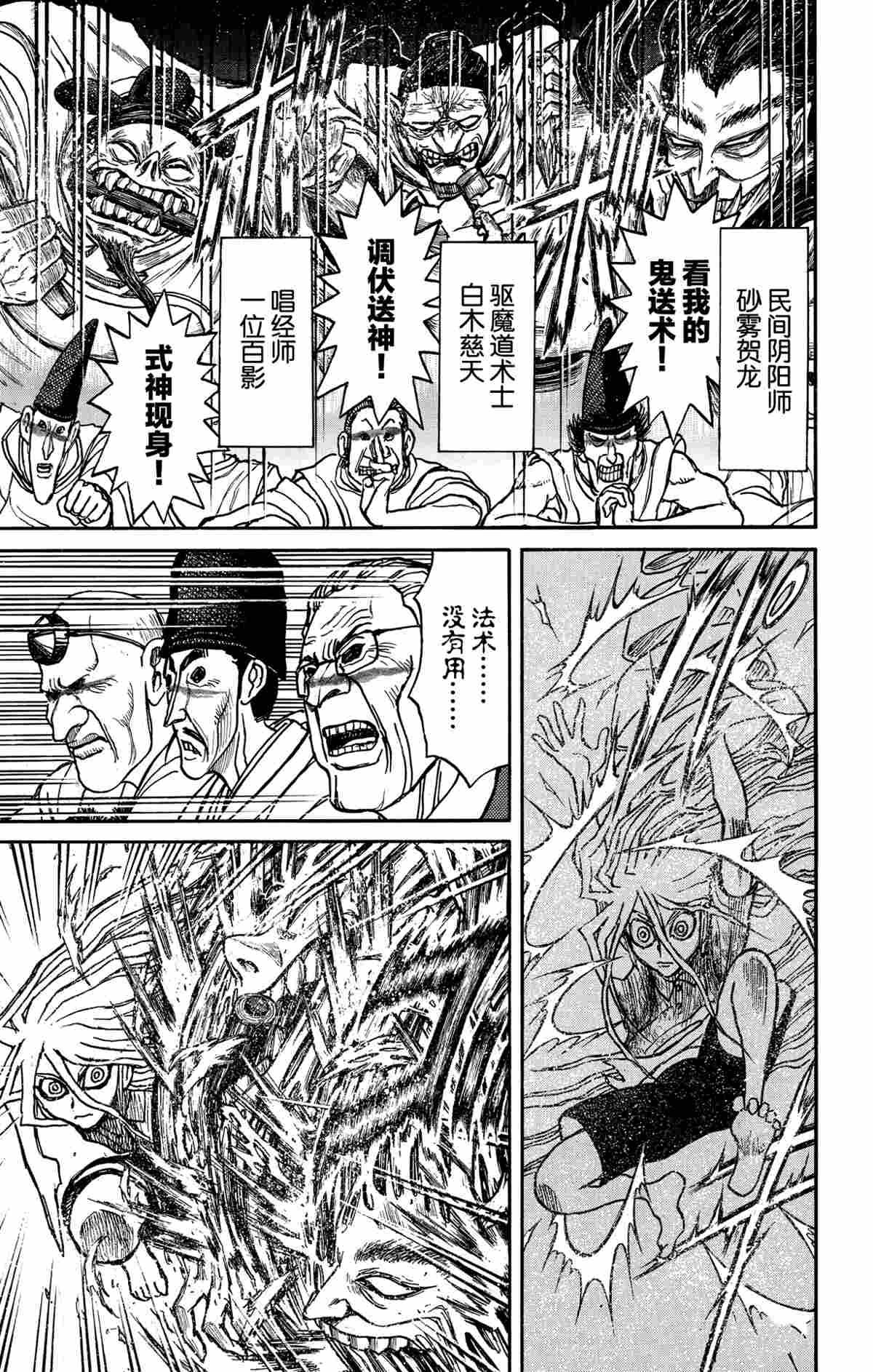 《破坏死亡亭》漫画最新章节第143话 试看版免费下拉式在线观看章节第【9】张图片