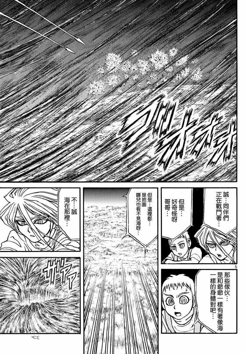 《破坏死亡亭》漫画最新章节第39话免费下拉式在线观看章节第【4】张图片