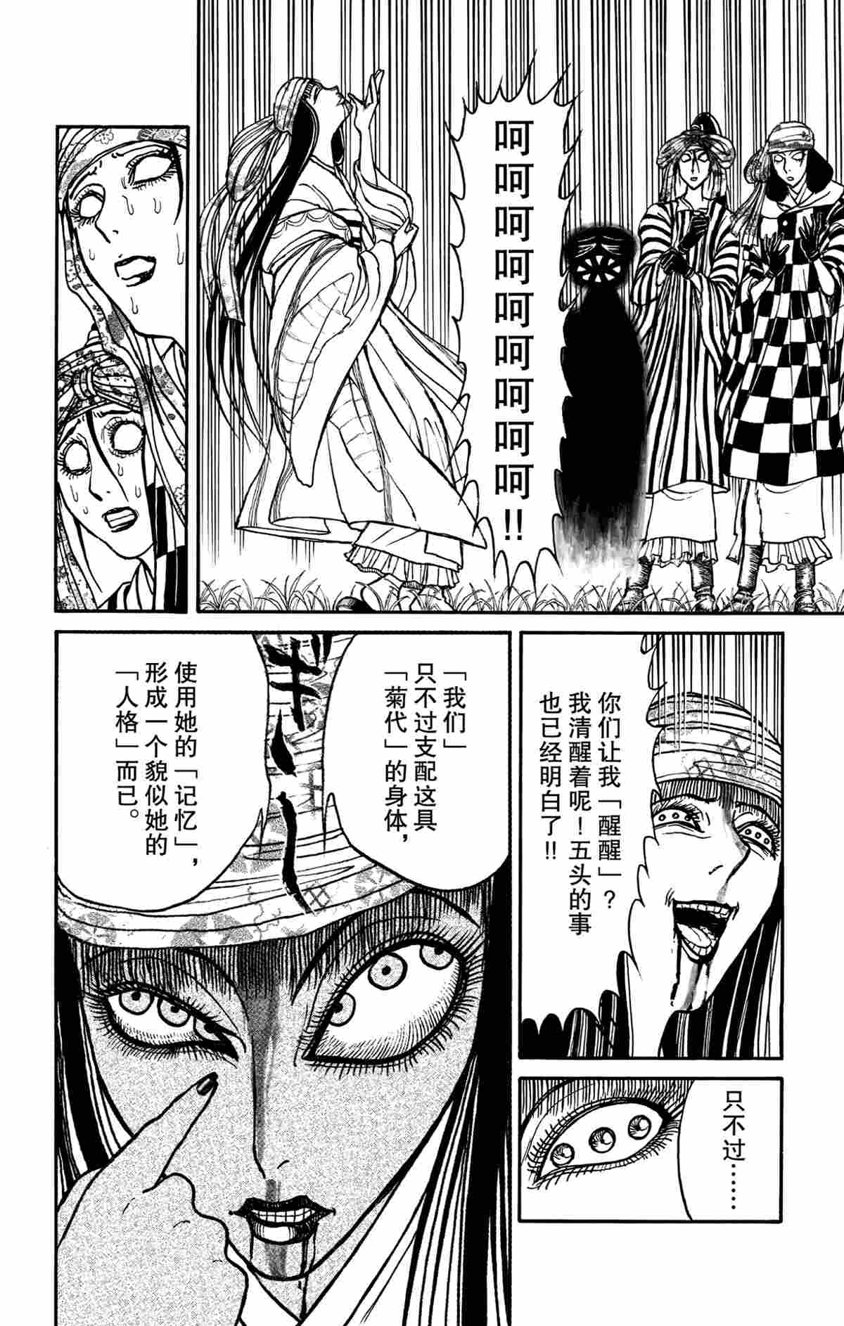 《破坏死亡亭》漫画最新章节第148话 试看版免费下拉式在线观看章节第【6】张图片