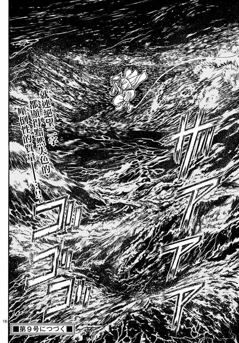 《破坏死亡亭》漫画最新章节第86话免费下拉式在线观看章节第【13】张图片