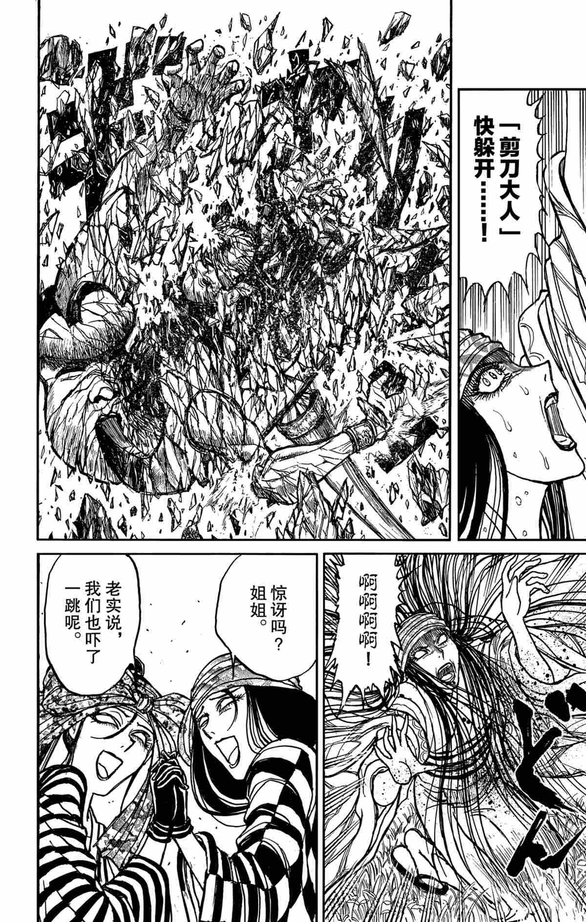 《破坏死亡亭》漫画最新章节第147话 试看版免费下拉式在线观看章节第【18】张图片