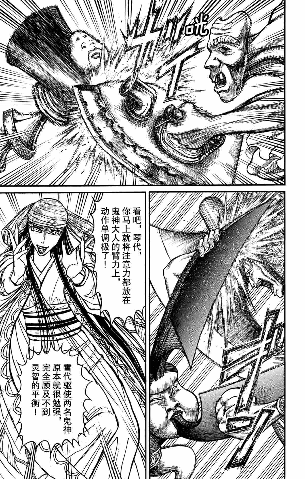 《破坏死亡亭》漫画最新章节第147话 试看版免费下拉式在线观看章节第【1】张图片