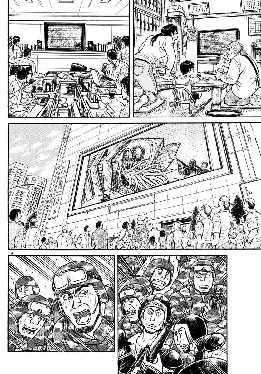 《破坏死亡亭》漫画最新章节第106话免费下拉式在线观看章节第【12】张图片