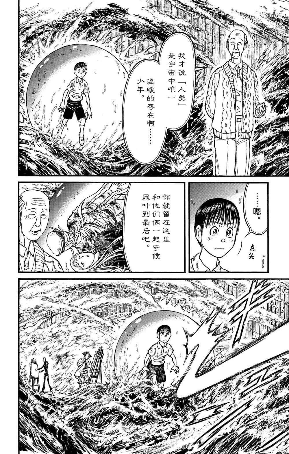 《破坏死亡亭》漫画最新章节第235话 试看版免费下拉式在线观看章节第【16】张图片