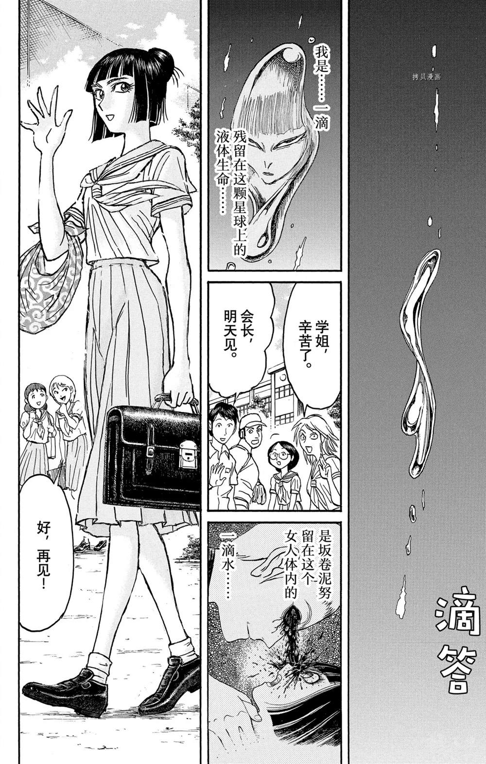 《破坏死亡亭》漫画最新章节第250话免费下拉式在线观看章节第【26】张图片